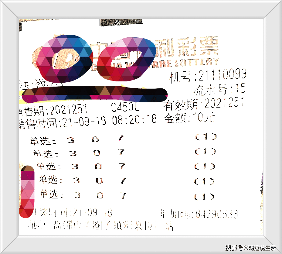 福彩快乐十分预测，理性与乐趣的平衡