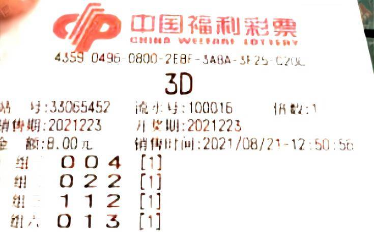 福彩3D分析预测，理性参与，谨慎投注