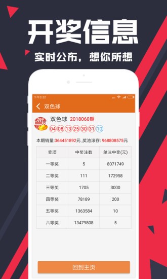 福利彩票网购买指南，轻松上手，安全购彩