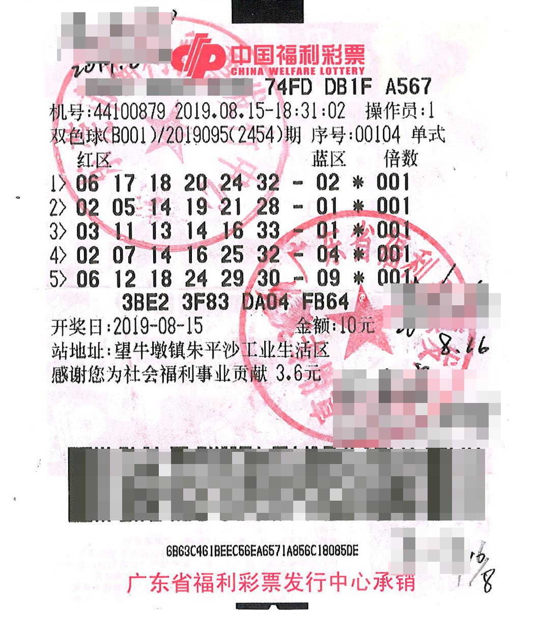 9月29日双色球开奖揭晓，幸运数字引领梦想成真