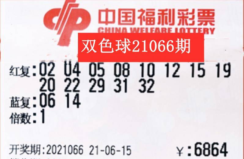 2022053期双色球开奖结果揭晓，幸运数字的碰撞与期待