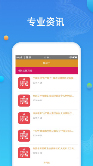 双色球缩水软件中的中6保5策略，智慧投注的秘密武器