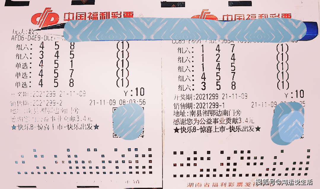 2023年八仙过海3D彩票，理性分析下的两码组合策略