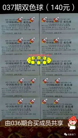 揭秘双色球04114期开奖号码，幸运数字背后的奥秘与彩民心声