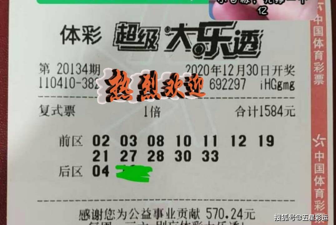 2023年大乐透第045期开奖揭晓，梦想与奇迹的碰撞