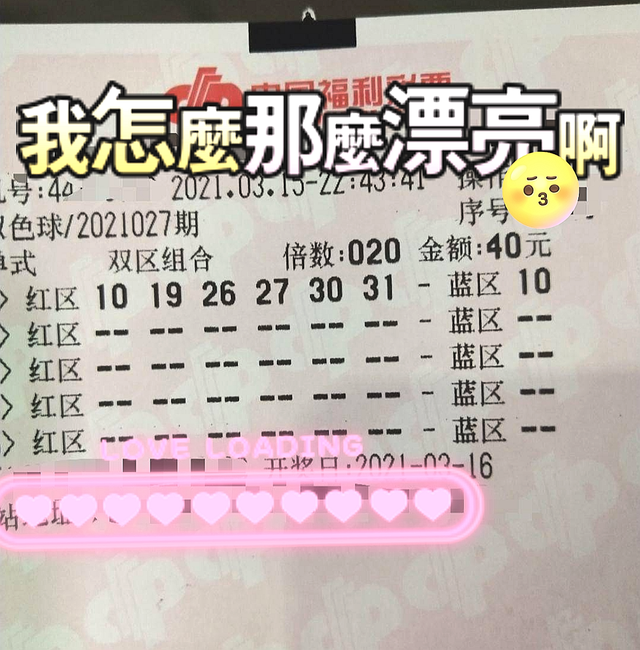 双色球74期开奖公告，揭秘数字背后的幸运与期待