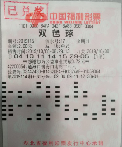 双色球14+2的奇迹，4+1的惊喜与期待