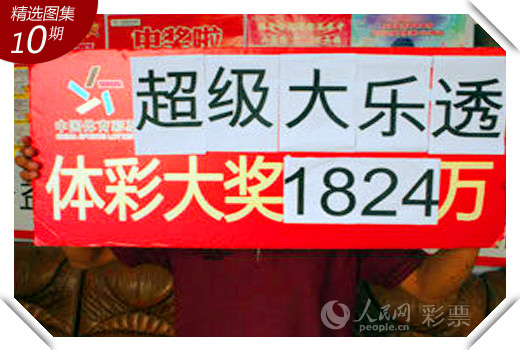 超级大乐透，综合走势图与新浪网下的理性投注策略