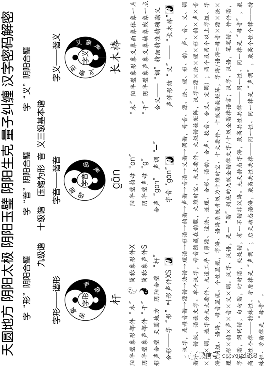 画谜打一字，解密汉字的视觉艺术