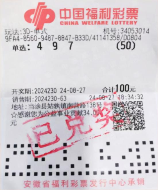福彩3D中奖规则及奖金详解，揭秘幸运之门