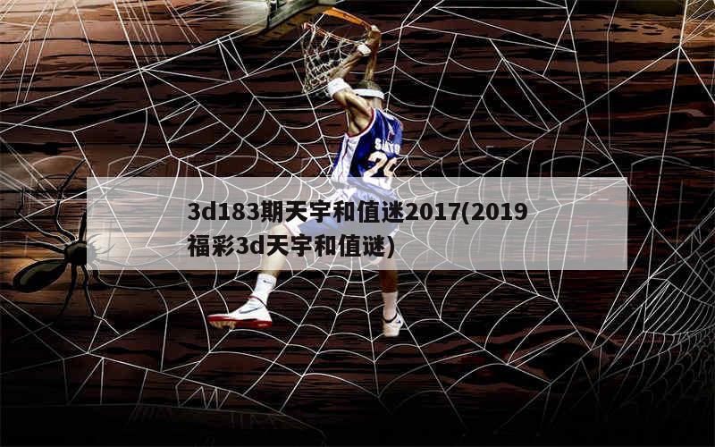 探索手机天齐网3D字谜的奇妙世界