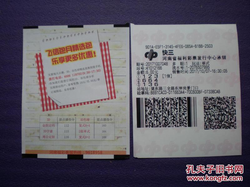 河南福彩快三预测，理性与娱乐的平衡