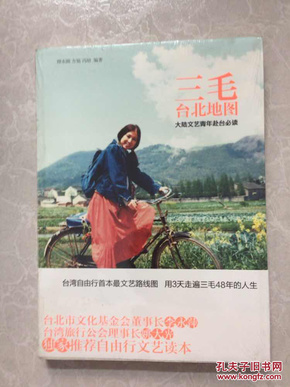 三毛图库