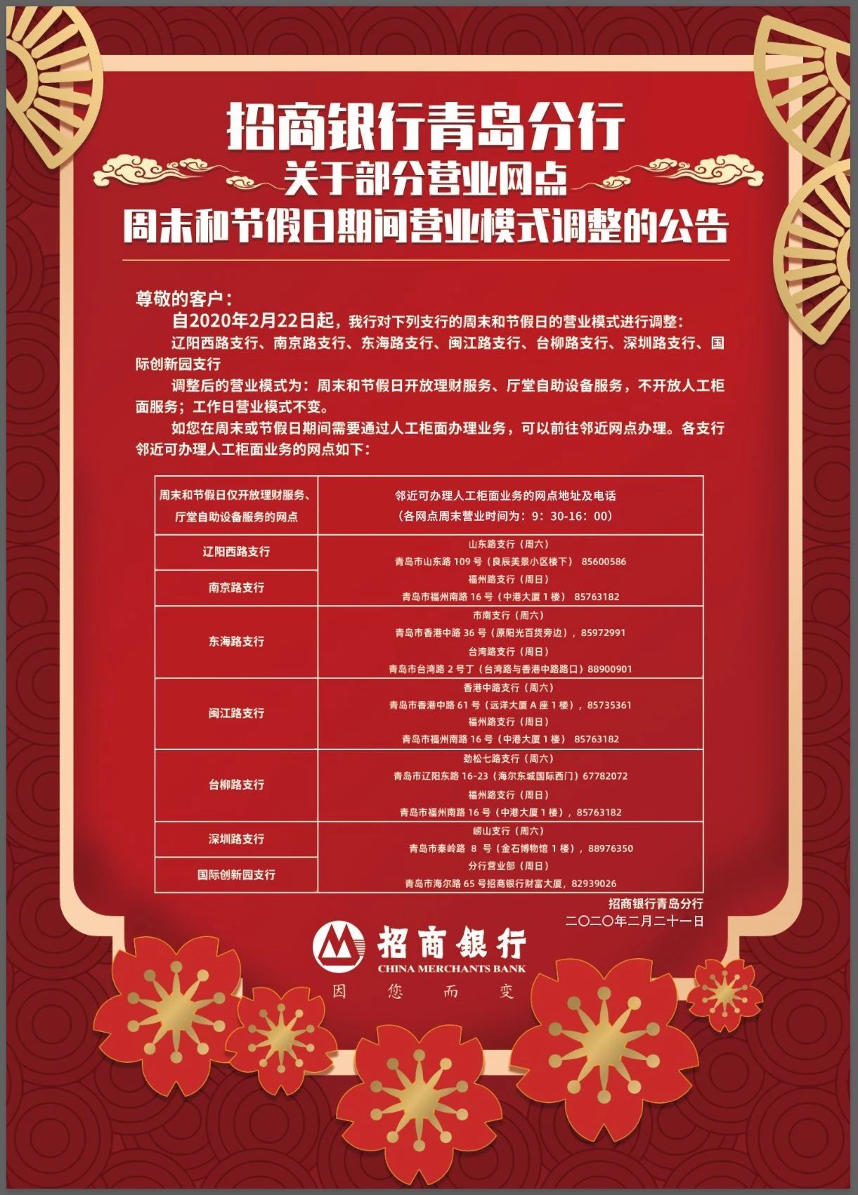 彩票放假公告2021，春节期间购彩指南与注意事项