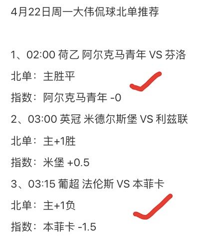荷乙升级附加赛赛程，激情与悬念并存的足球盛宴