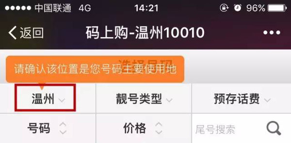 天津移动靓号，网上选号的便捷与魅力