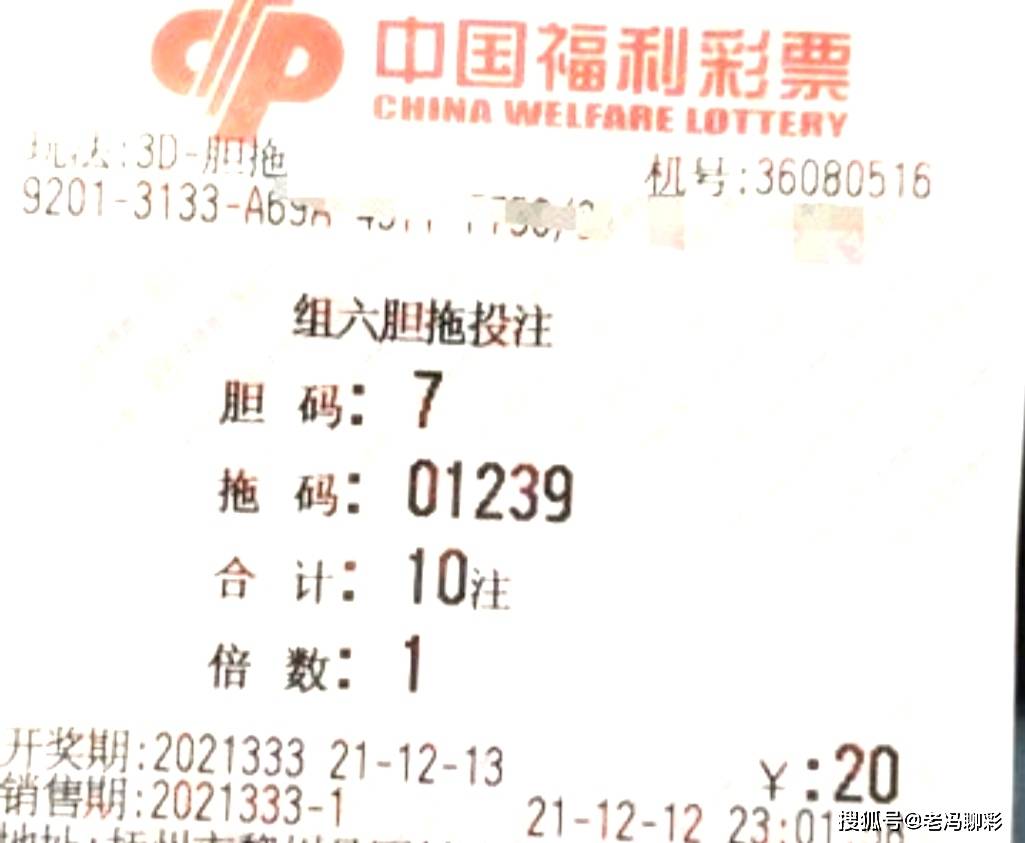 福彩3D今晚开奖，现场直播的惊喜与期待