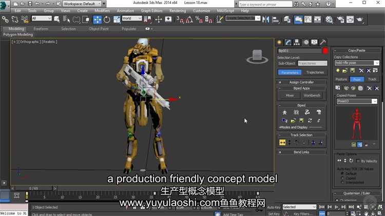 3D Max人物建模基础教程，打造你的虚拟角色