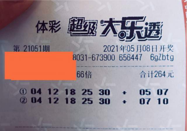 预测体彩大乐透下期开奖号码，理性与科学的边界