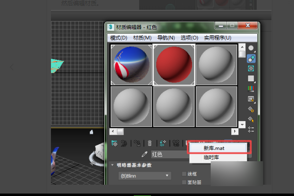 3ds Max中下载的材质如何导入