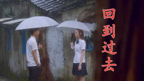 回首往昔，解析回头看不曾走远的深情旋律