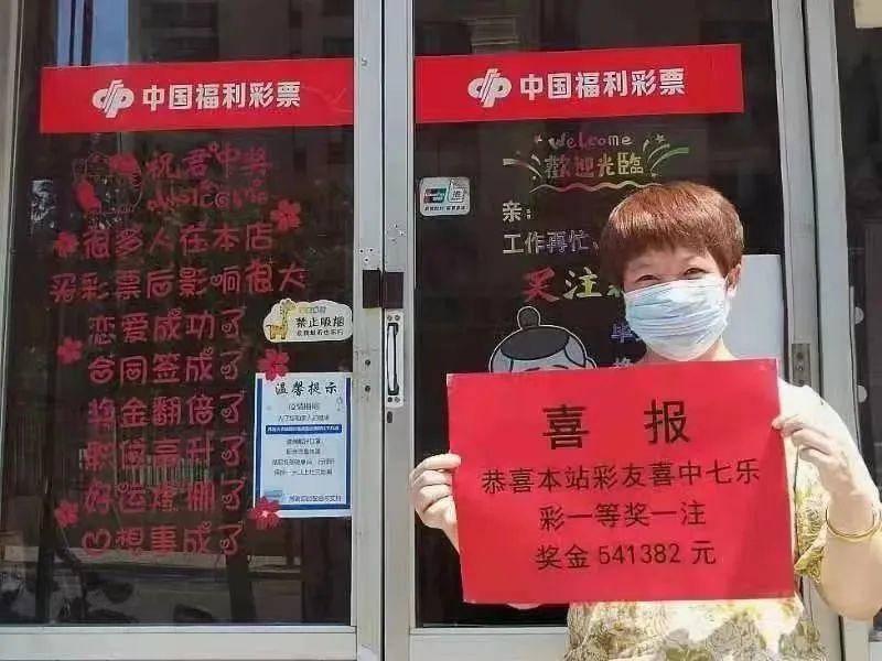 七乐彩单式查询中奖号码，解锁幸运密码的智慧之旅