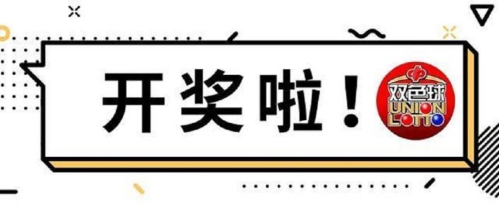 九月双色球彩票中奖号查询全攻略，揭秘中奖秘诀与查询技巧