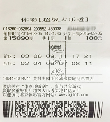 360彩票基本走势图大乐透，揭秘数字背后的奥秘