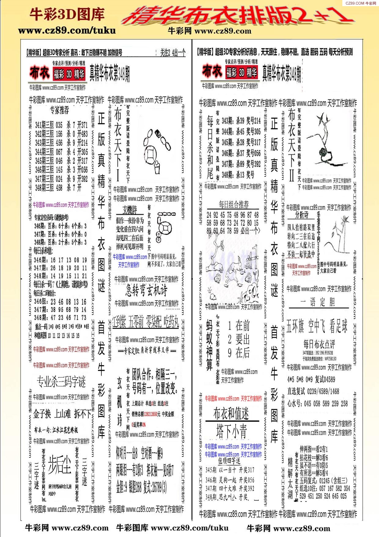 探索今日3D布衣图库的无限魅力，1234的奇妙之旅
