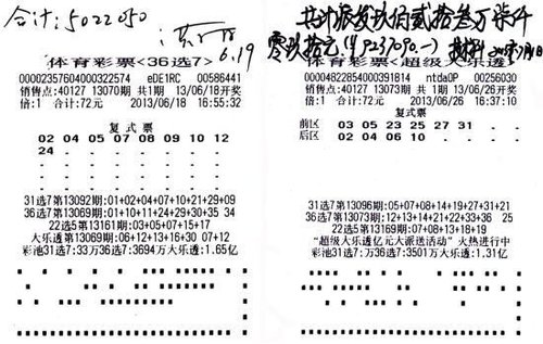 36选7，福建体彩网上的数字游戏与梦想之旅
