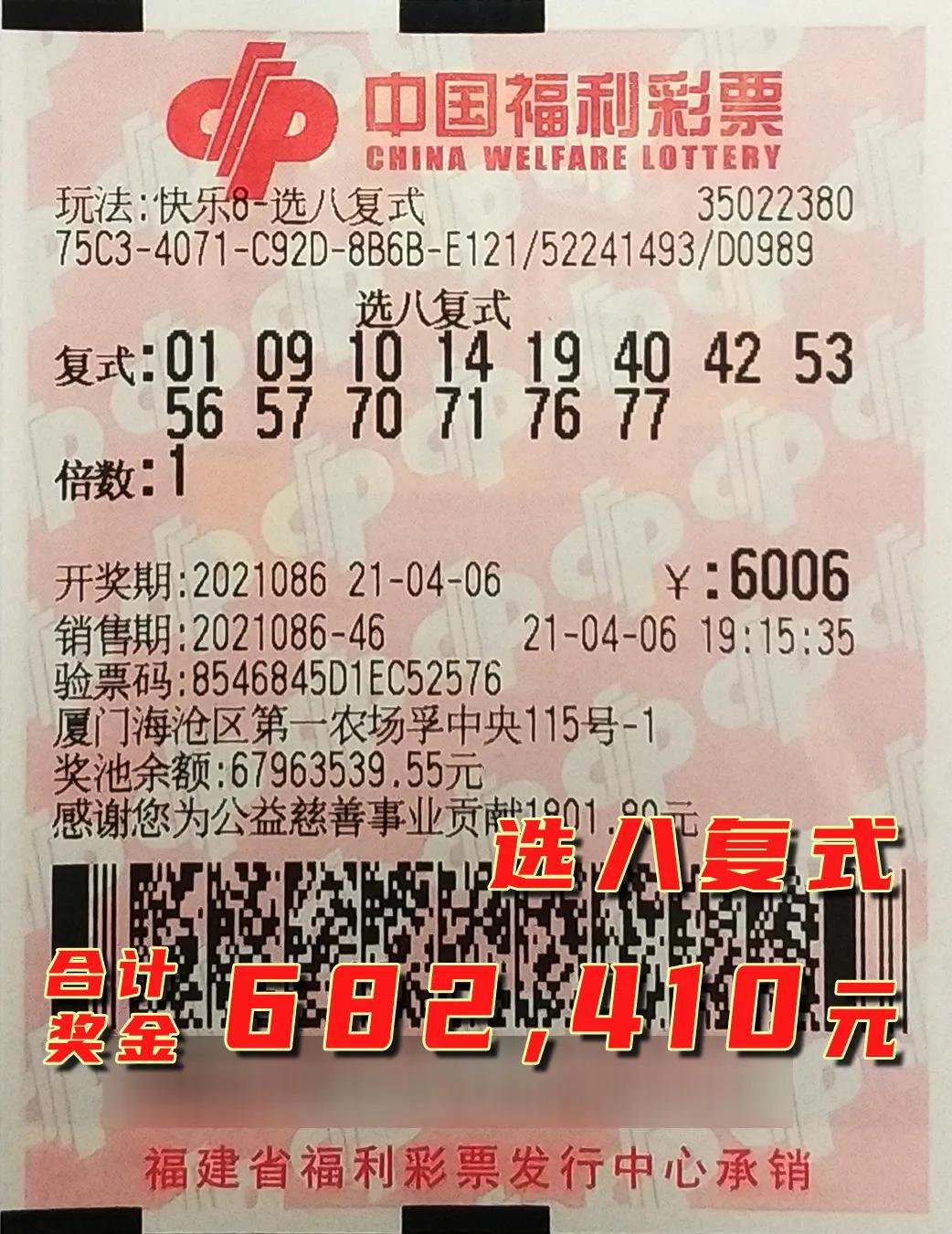 日落山水静 第86页