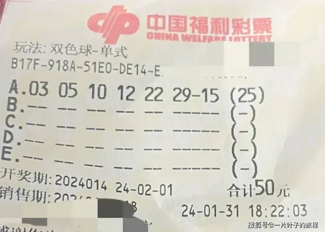 探索双色球单式的奥秘，揭秘彩票中的单式玩法