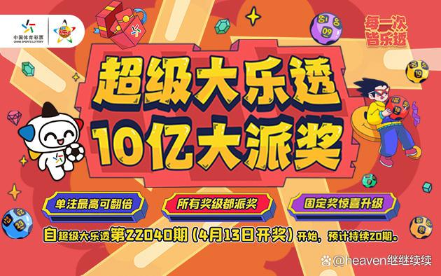 探寻大乐透近50期开奖号码的奥秘