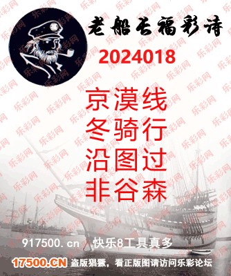 福彩3D字谜总汇，牛材网上的智慧与乐趣