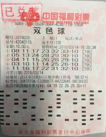 双色球2023054期，二等奖中出背后的幸运与智慧