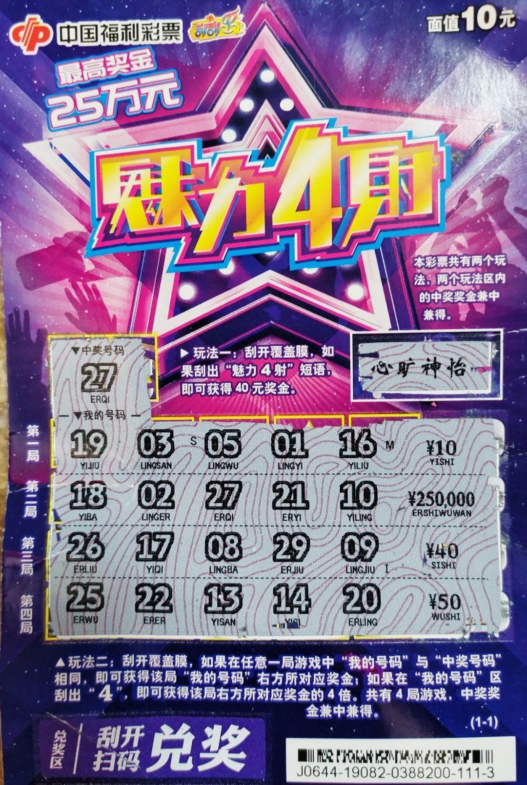 福彩3D，理性购彩，享受生活的小确幸