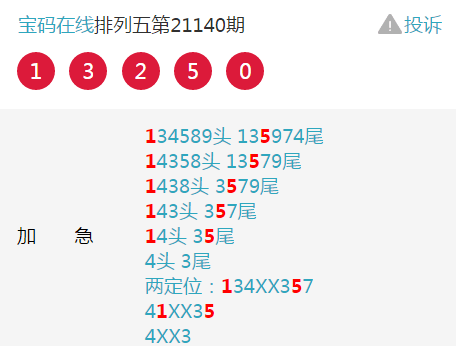 2021107期排列三开奖结果，揭秘数字背后的幸运与希望
