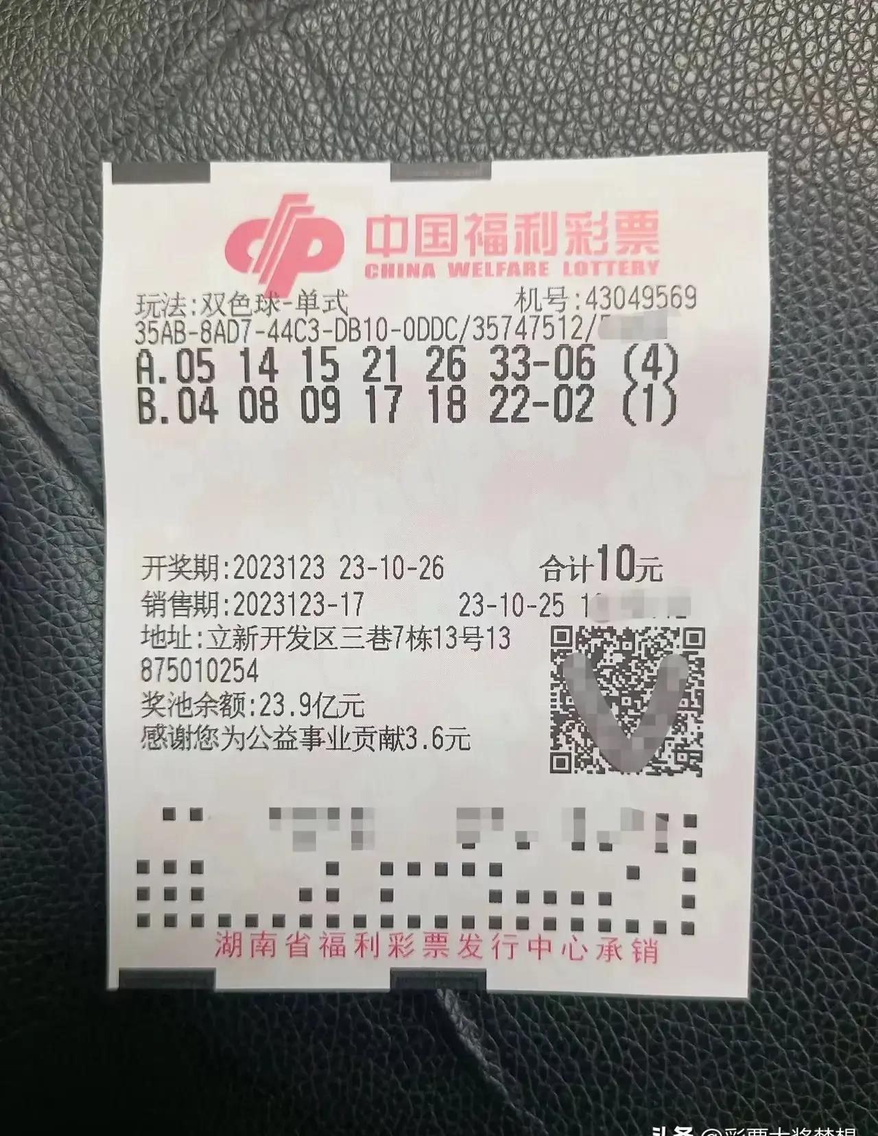 媒体视角下的中国福利彩票双色球，理性预测与公众期待