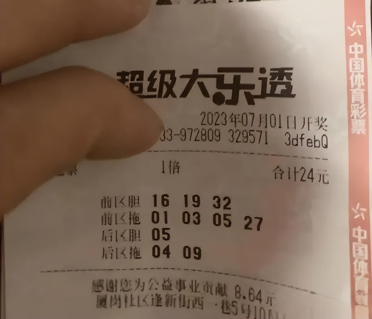 今日大乐透开奖结果查询，揭秘幸运数字，共赴梦想之旅