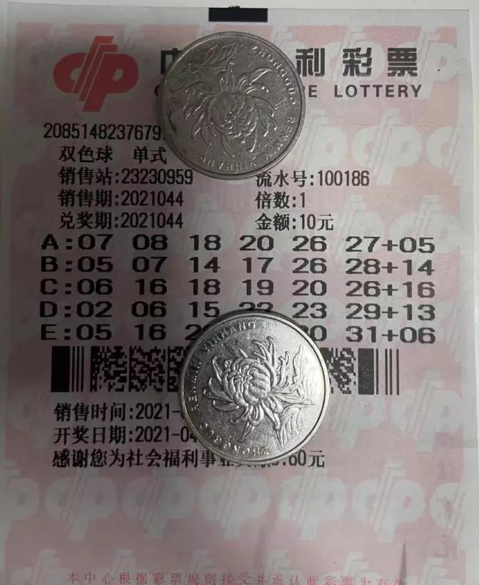 下一期彩票推荐，机选5注，开启幸运之旅
