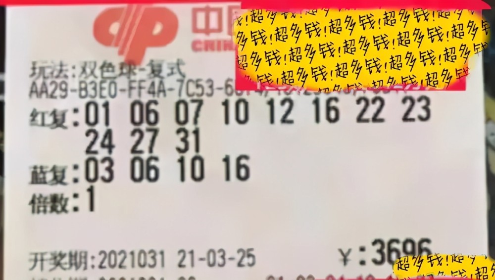中国福利彩票双色球，梦想与幸运的碰撞——揭秘中奖号码背后的故事与意义
