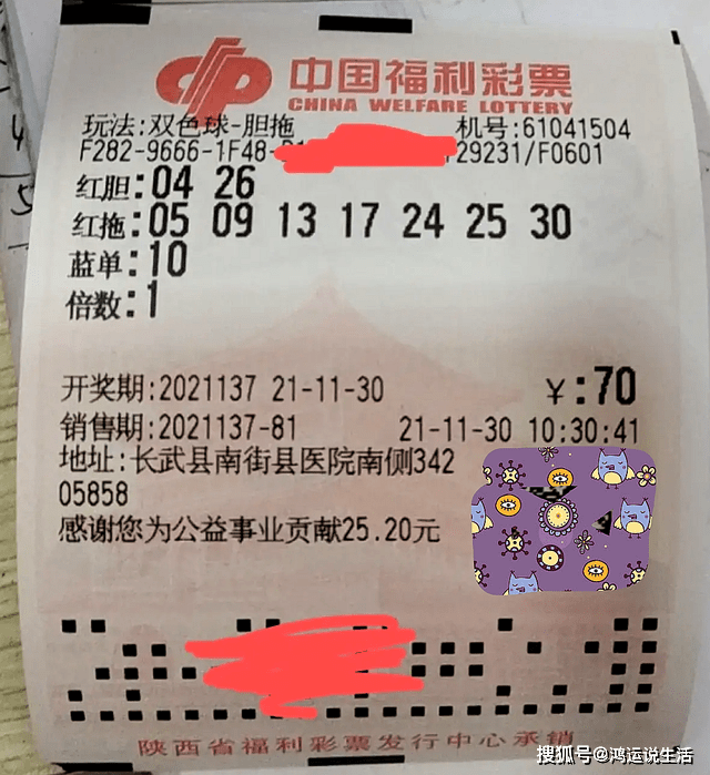 双色球五十一，幸运的数字与生活的奇迹