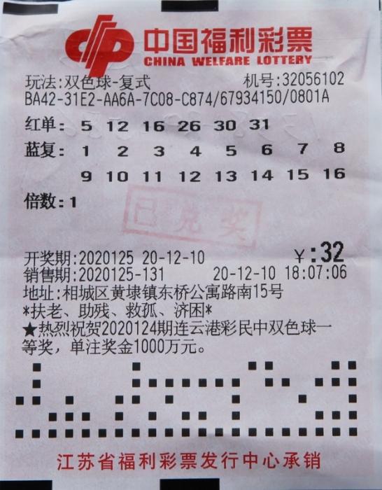 21139期双色球开奖号码揭晓，梦想与幸运的碰撞