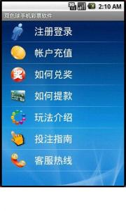 探索便捷与乐趣，双色球选号器手机版全解析