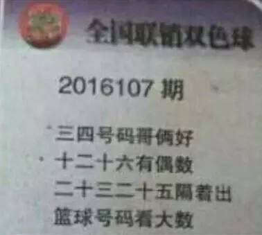 揭秘双色球，阳光探码图字谜的奥秘