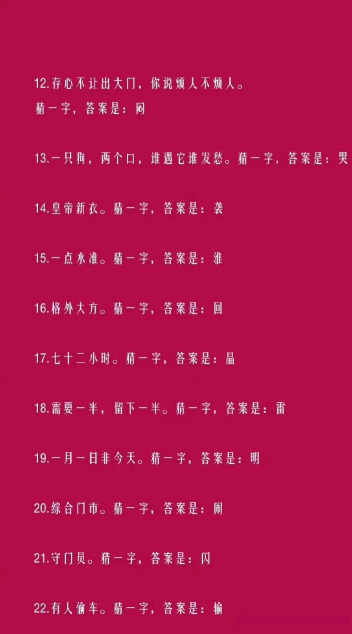 福彩一品公子字谜，探寻幸运的智慧之门