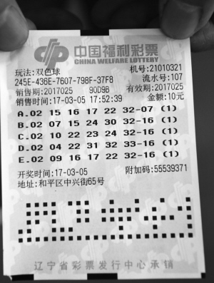 2011年双色球第086期开奖结果回顾与查询指南