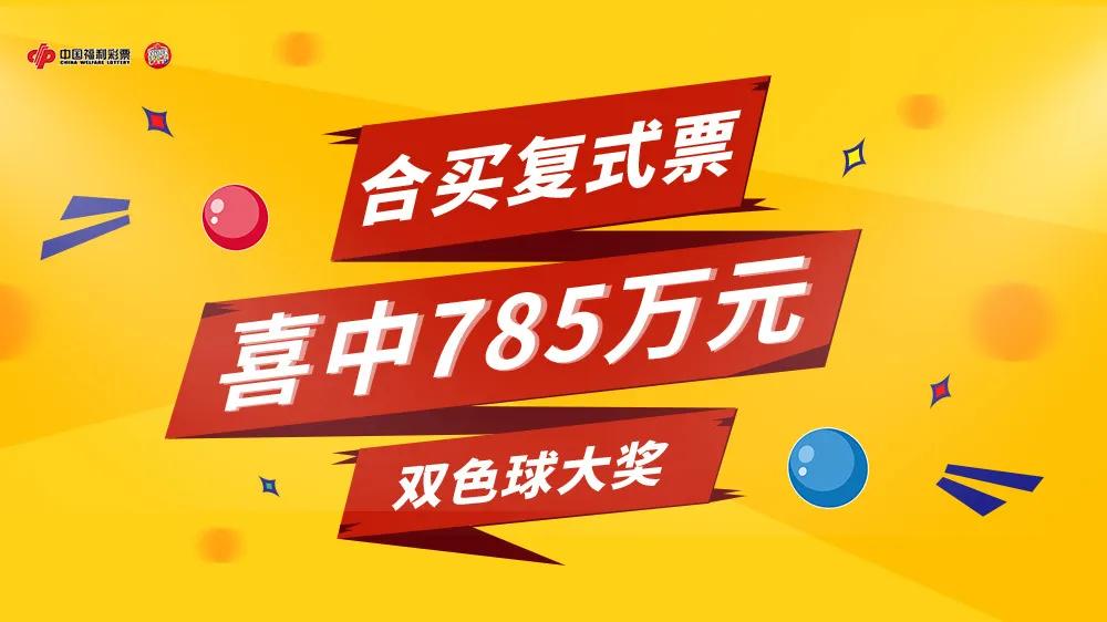 河北彩票双色球中奖号码，梦想与现实的交汇