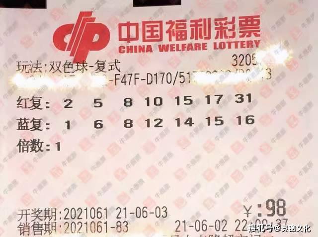 2023年双色球21142期开奖结果揭晓，幸运数字的碰撞与期待