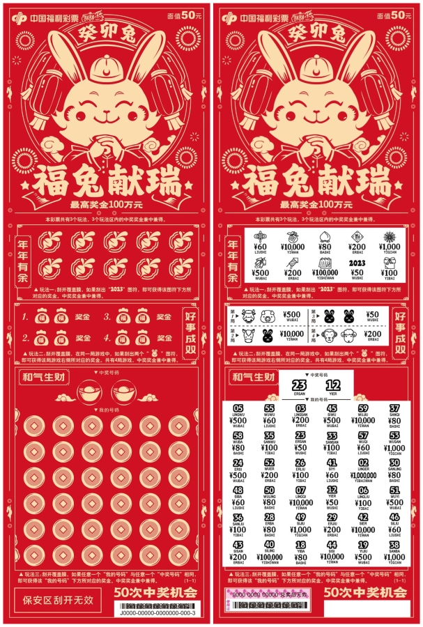 福彩正版藏机图汇总，揭秘数字背后的奥秘